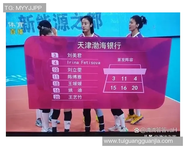 北京排球队进攻体系解析与战术创新探讨